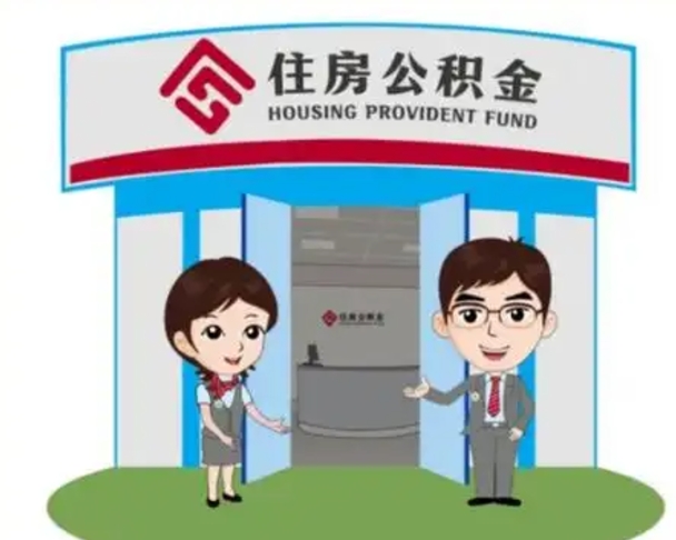 桂林保定怎么取公积金（保定住房公积金怎么取）